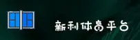 新利体育官方网站入口 - 精彩永不止步