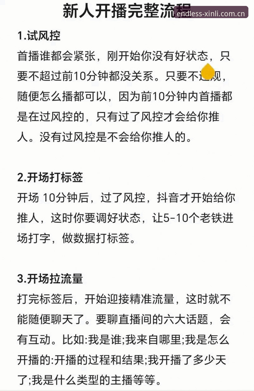 新利体育直播使用教程：从零开始掌握实时赛事与竞猜技巧