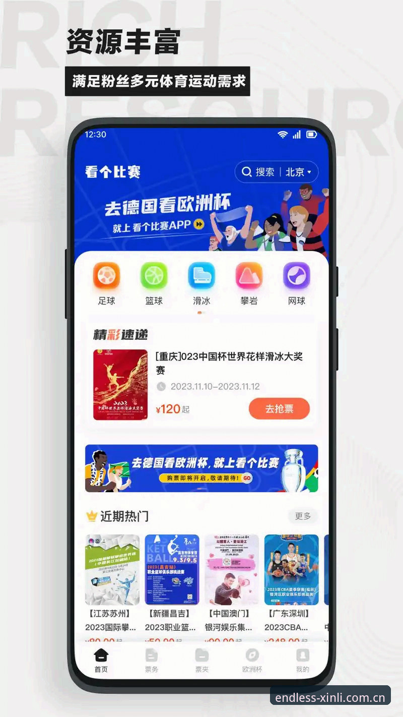 体育赛事直播App最新版v3.4.2上线，新利体育平台开启移动观赛新纪元
