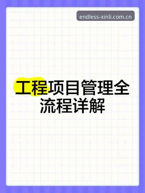 新利体育app安卓版下载安装全流程详解——从零开始的实用指南