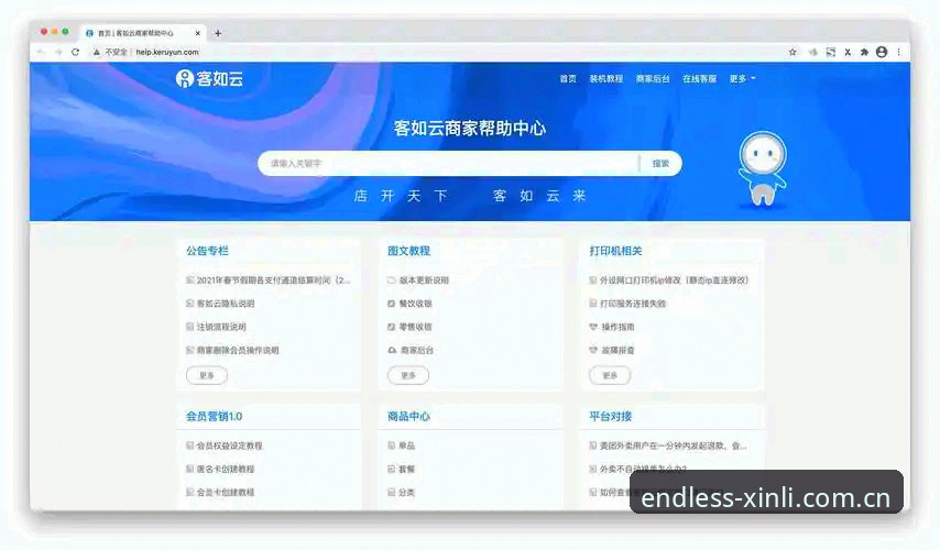 新利体育平台使用中必须知道的5个关键技巧与客服电话实战指南